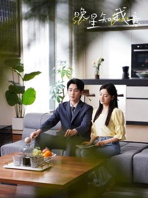 晚星知我意（64集）精彩短剧又来了