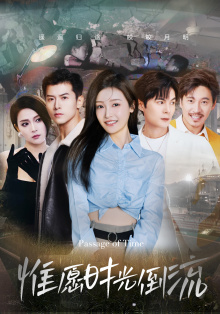 惟愿时光倒流（70集）女频短剧推荐