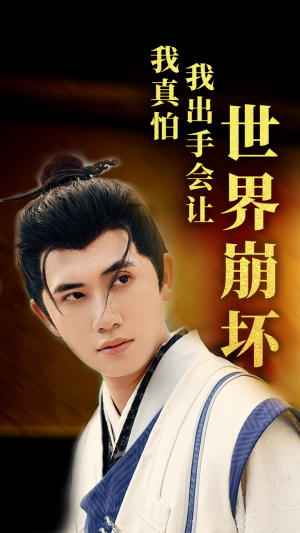 我真怕我出手会让世界崩坏(61集) 我真怕我出手会让世界崩坏(61集)抢先看热门短剧