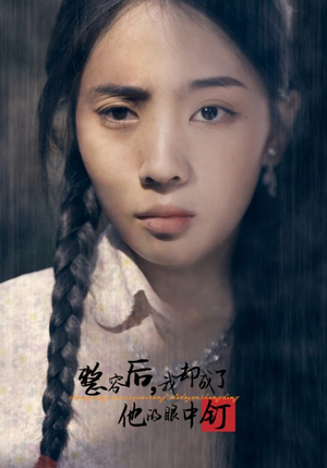 整容后，我却成了他的眼中钉（72集）好看上头的短剧