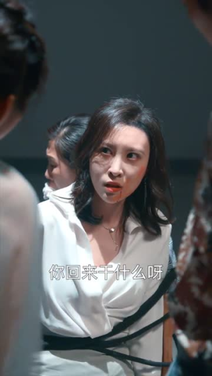 妈我来了（18集）高分推荐免费看