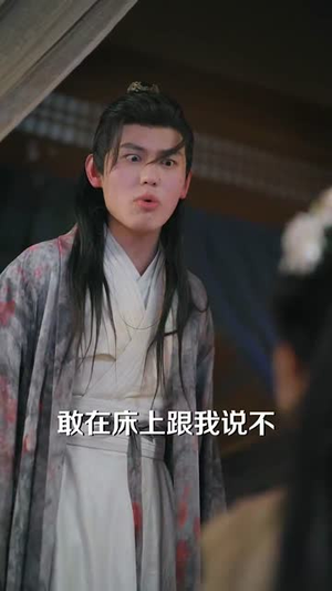 三爷谋娶（81集）短剧全集更精彩