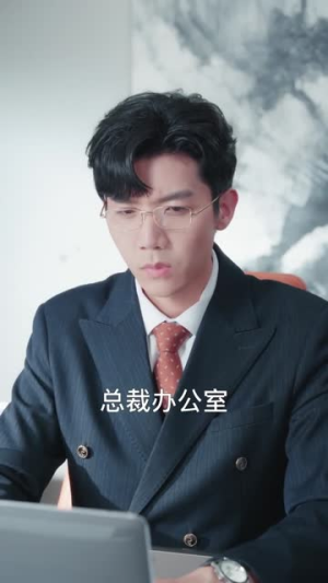 偷偷喜欢你（75集）精彩短剧抢先看