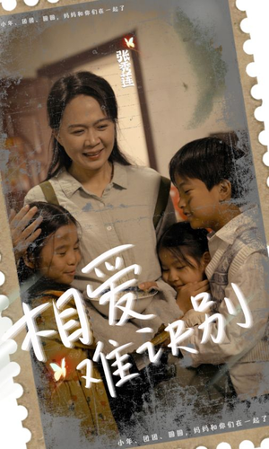 相爱难诀别(85集) 相爱难诀别(85集)番茄短剧看全集