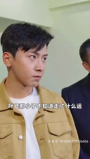 4.手握八百纵横四海(93集) 4.手握八百纵横四海(93集)精彩片段