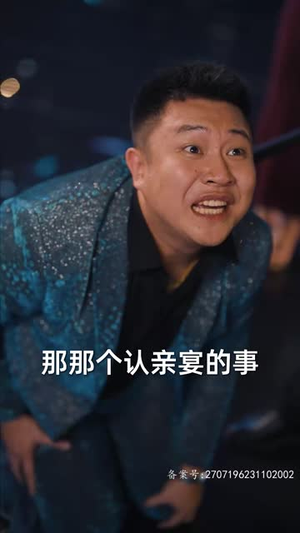 4.新:首富继承人(80集) 4.新:首富继承人(80集)完整版免费观看