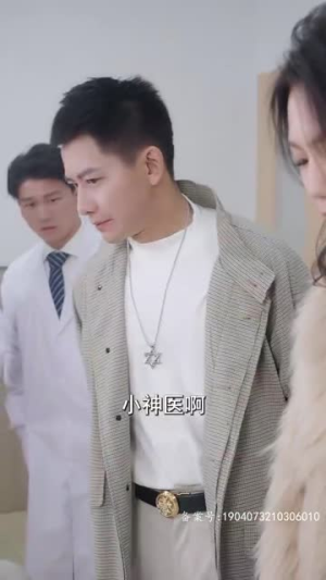 都市之神医下山(98集) 都市之神医下山(98集)百万短剧抢先看