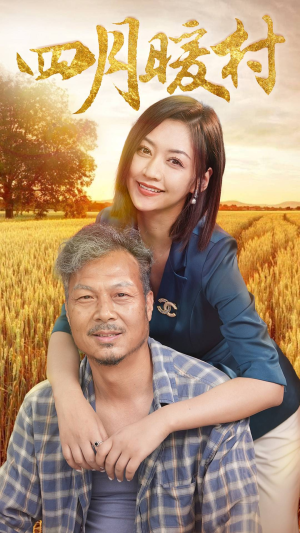 四月暖春(63集) 四月暖春(63集)太好看了短剧