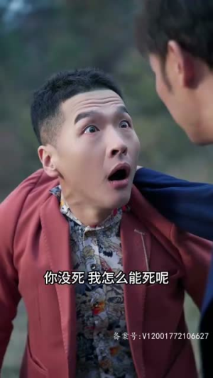 陈航除三害（80集）短剧免费看全集