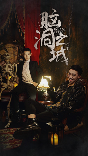 脑洞之城(51集) 脑洞之城(51集)短剧在线观看