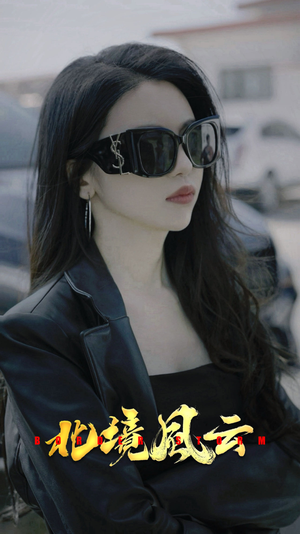 北境风云（86集）全剧免费观看