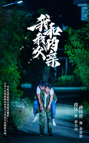 我和我的父亲(69集) 我和我的父亲(69集)更新时间