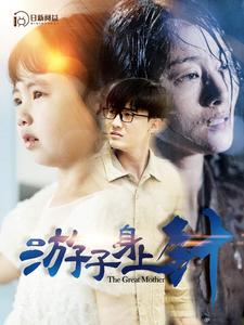 游子身上针（100集）精彩短剧片段