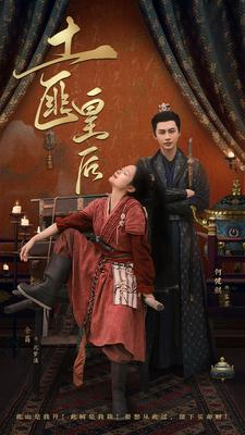 土匪皇后(89集) 土匪皇后(89集)好看的国产短剧