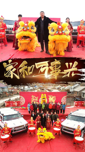 新版:家和万事兴(93集) 新版:家和万事兴(93集)常回家看看短剧