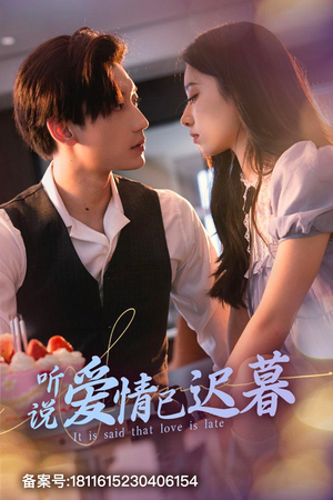 听说爱情已迟暮(79集) 听说爱情已迟暮(79集)短剧更新抢先看