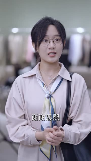 姜小姐的反击(67集) 姜小姐的反击(67集)精彩短剧又来了