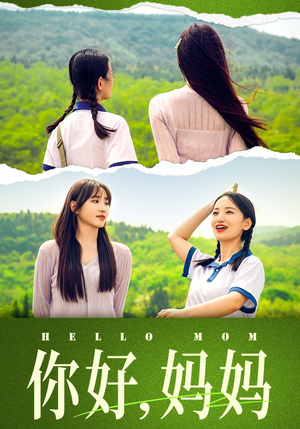 妈妈,我不要和你做朋友(74集) 妈妈,我不要和你做朋友(74集)高分推荐免费看