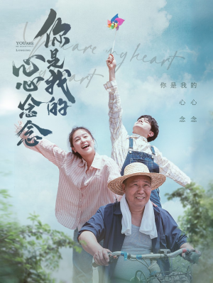 你是我的心心念念(77集) 你是我的心心念念(77集)爆款短剧抢先看