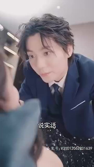 新：我的女人有点坏（97集）一共多少集