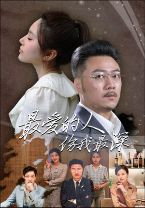 最爱的人伤我最深（105集）战神短剧推荐