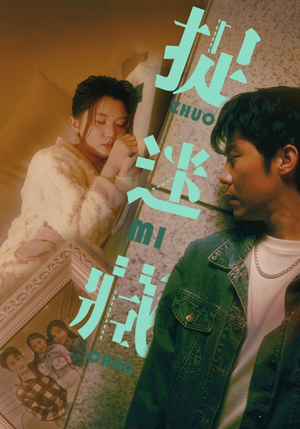 捉迷藏(60集) 捉迷藏(60集)高分佳作免费看