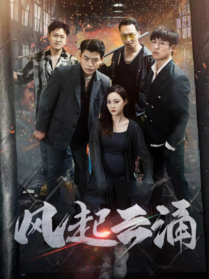 破天之百战之王 第二部(71集) 破天之百战之王 第二部(71集)精彩短剧抢先看