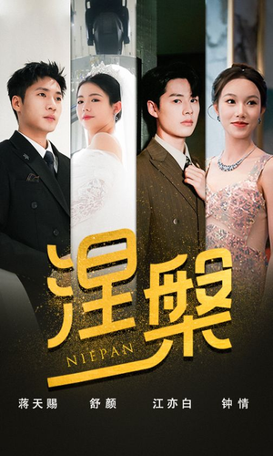 双重生后，江先生宠我上天（82集）在哪个app能看