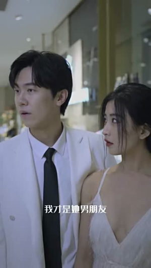 重生，消失的她（95集）好短剧分享