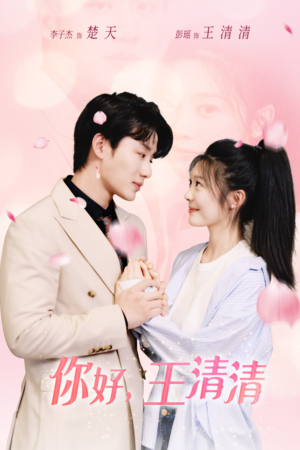 且以旧火试新茶（79集）爆火短剧追不停