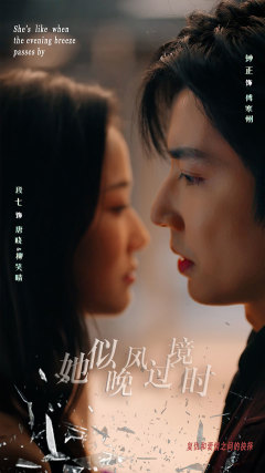 她似晚风过境时(86集) 她似晚风过境时(86集)西瓜短剧免费看