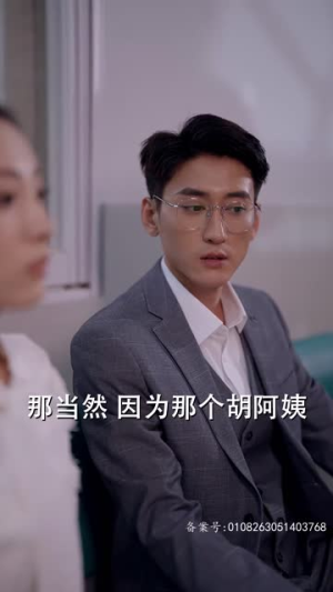 夫人出院，禁欲慕爷失控了（87集）追风的女孩短剧