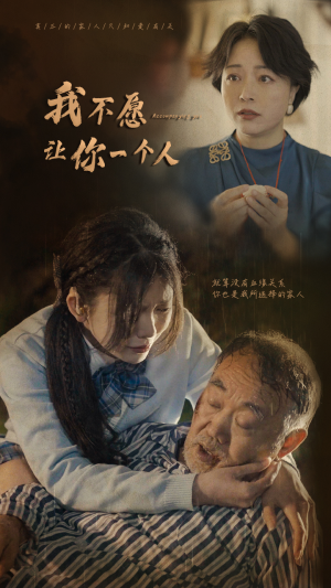 我不愿让你一个人(80) 我不愿让你一个人(80)民国短剧推荐