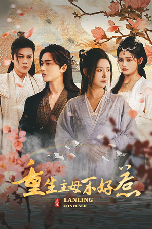 澜陵缭乱(长篇) 澜陵缭乱(长篇)古装短剧热播