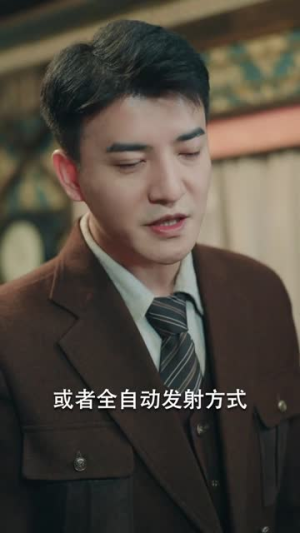 上海滩之潜龙出渊(78集) 上海滩之潜龙出渊(78集)热门短剧追到爽