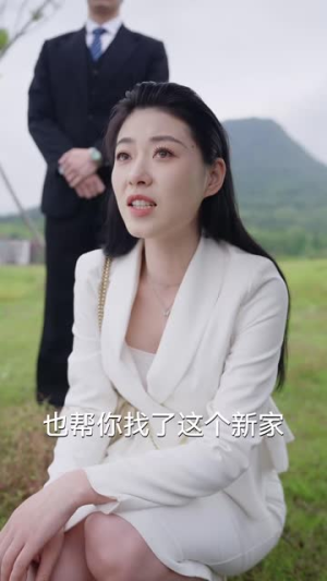 妈妈,不哭(30集) 妈妈,不哭(30集)火爆短剧推荐