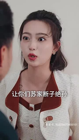 霍少的锦鲤小娇妻(81集) 霍少的锦鲤小娇妻(81集)热门短剧分享