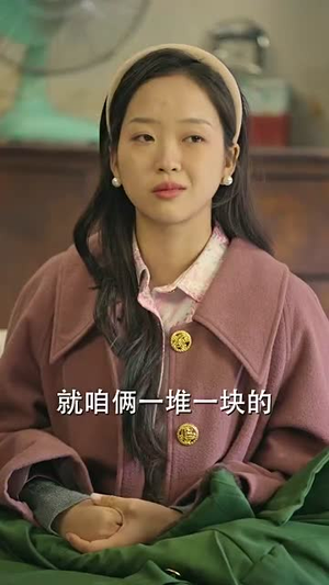 31.我在八零年代当后妈精彩短剧追不停