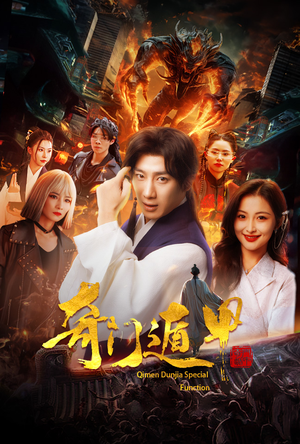 我无敌你随意(73集) 我无敌你随意(73集)最新上映免费看