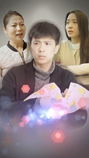 身体互换后妈宝男主替我生孩子(80集) 身体互换后妈宝男主替我生孩子(80集)红果免费看短剧