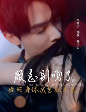 顾总别吻了,你的身体我驾驭不来(99集) 顾总别吻了,你的身体我驾驭不来(99集)短剧精彩不断