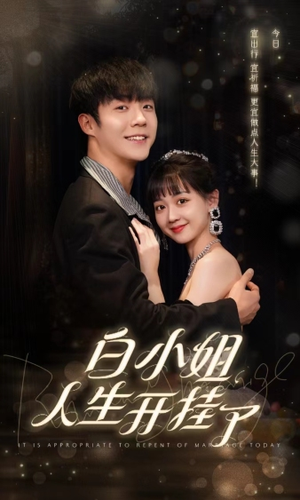 今日意悔婚(67集) 今日意悔婚(67集)网盘在线观看