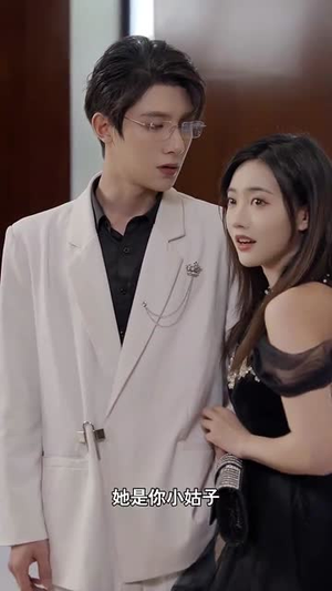 完蛋我穿成了我哥的暗恋对象（81集）追风的女孩短剧