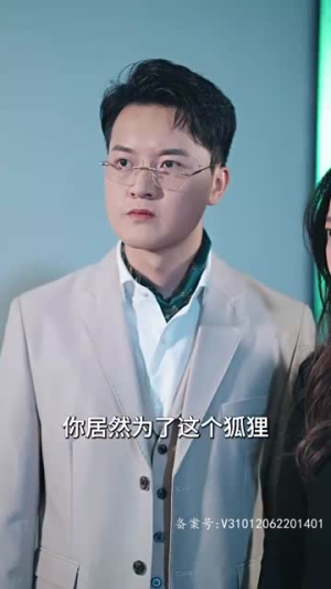 女主她一心只想搞事业(100集) 女主她一心只想搞事业(100集)短剧全集完整版