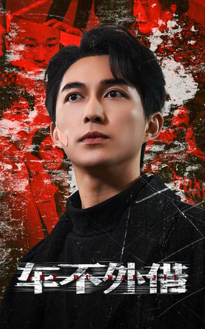 37.车不外借（30集）追短剧关注我