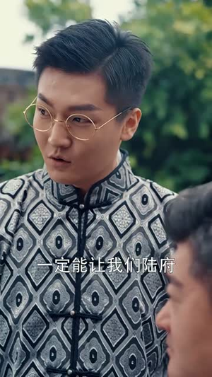 我在民国当祖宗(91集) 我在民国当祖宗(91集)短剧片段分享