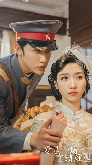 爱是一场在劫难逃（80集）精彩短剧片段