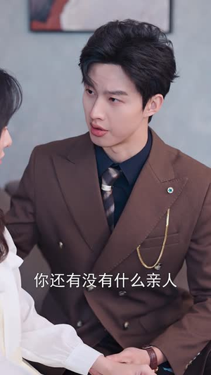 宋总，她才是你要找的颜小姐（18集）短剧每日分享