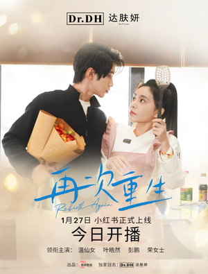 47.再次重生(12集) 47.再次重生(12集)分享热门短剧