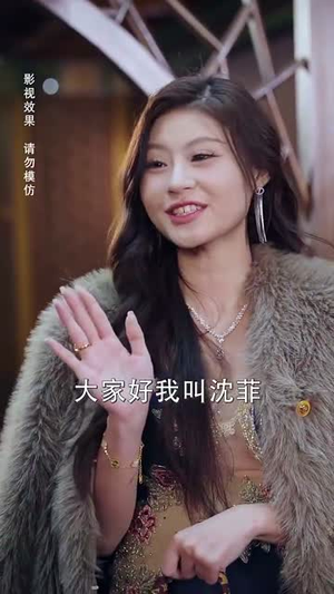 53.蛇年大吉之绣圣传奇(70集) 53.蛇年大吉之绣圣传奇(70集)追短剧太上头了